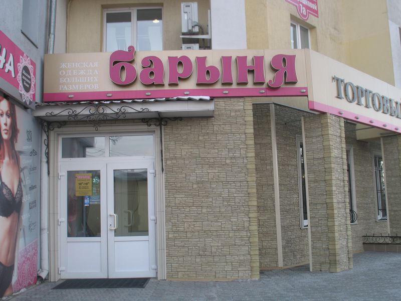 Магазин Татьяна Фото Магазин Татьяна Фото